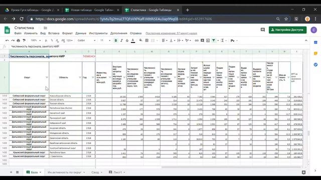 Импорт данных из одной гугл.таблицы в другую смотреть онлайн