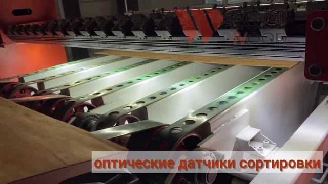 Линия автоматической сортировка шпона