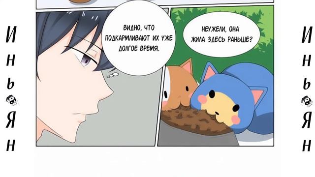 Пульсации любви. Рассказ 2. Глава 21 смотреть онлайн