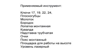 КЗС-10К "ПАЛЕССЕ GS10" инструкция по разборке