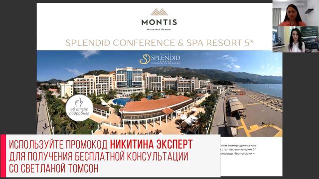 Гражданство Черногории за инвестиции в 5* отель от €250 000 | инвестиционное гражданство