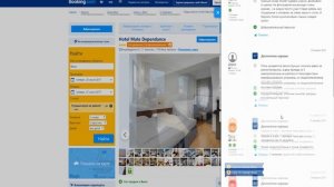 Как самостоятельно забронировать отель на Booking