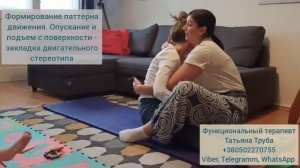 Как научить ребенка сидеть? Формирование естественного паттерна сидения