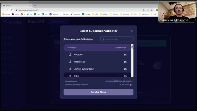 Гайд по DEX Osmosis