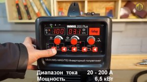 Инверторный сварочный полуавтомат FUBAG INMIG 200 PLUS