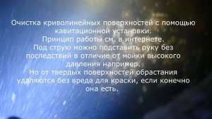 Подводная очистка корпуса судна.