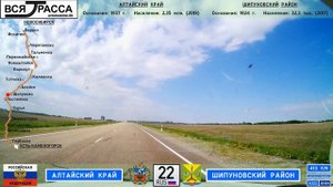 Вся Трасса Новосибирск - Усть-Каменогорск