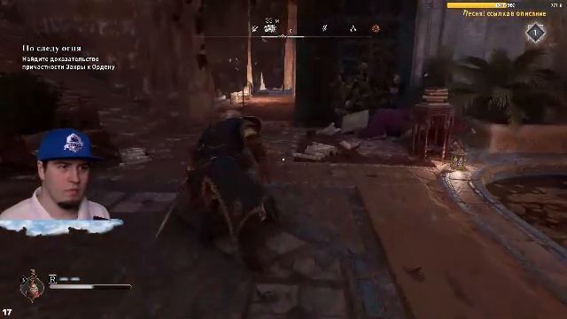 ОТВЕТЫ НА ВОПРОСЫ МИРАЖ гайд советы Assassin’s Creed Mirage На 100% Прохождение на русском часть 5? смотреть онлайн