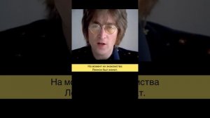 Джон Ленон и Йоко Оно. История любви