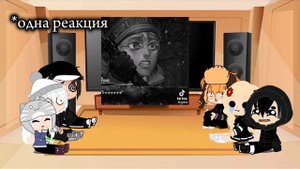 Реакция Tiny Bunny/зайчик на видио из тт,2 часть {в видио:сёмен,рома,антон,оля,катя,бяша}😼