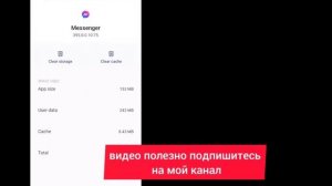 Почему не открывается мессенджер?Проблема с мессенджером.Причины по которым не открывается Messenge