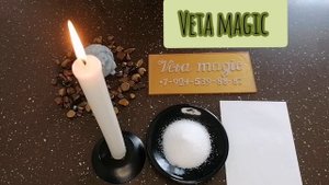 Сильная РАССОРКА.НАКАЖИ ЛЮБОВНИКОВ/ВРАГОВ