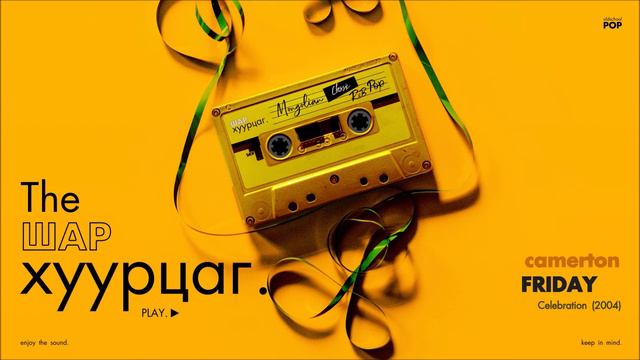 CAMERTON: Friday (Audio) (CC) смотреть онлайн