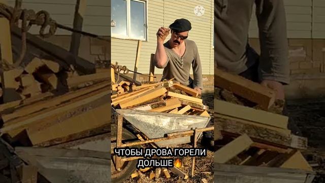 ЧТОБЫ ДРОВА ГОРЕЛИ ДОЛЬШЕ/ЛАЙФХАК ОТ БАТИ