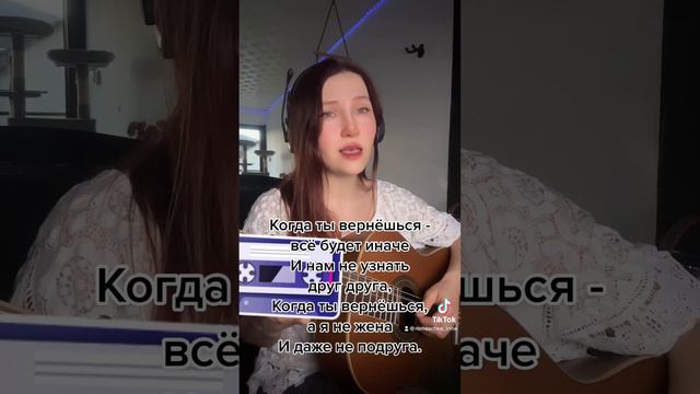 Когда ты вернёшься. Белая гвардия. Зоя Ященко