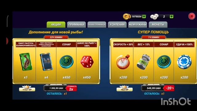 Сравнение цен в игровом магазине в зависимости от страны в игре fishing clash.