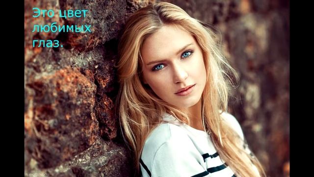 Цвет небесный, синий цвет