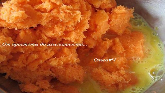 Морковная запеканка с сыром