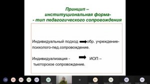 Татьяна Михайловна Ковалёва: "Индивидуализация и тьюторство в образовании"