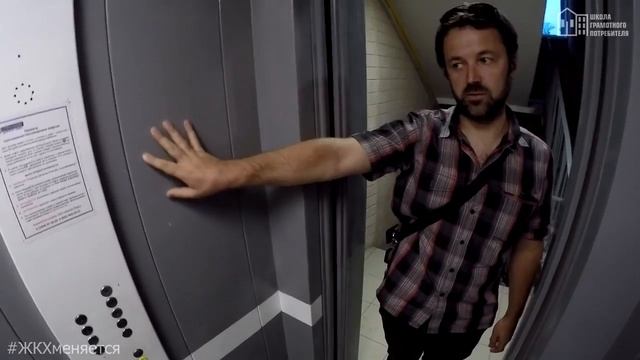 Ремонт лифта силами ТСЖ смотреть онлайн