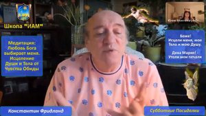 Медитация: "Любовь Бога выбирает меня" Исцеление Души и Тела от Чувства Обиды