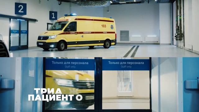 Флагманский центр НИИ скорой помощи имени Н.В. Склифосовского начал прием первых пациентов