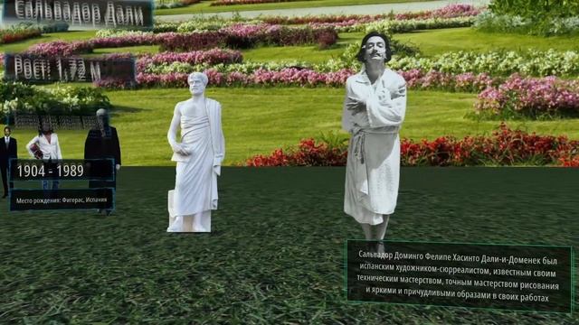 РОСТ исторических личностей