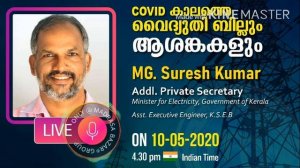 Covid കാലത്തെ വൈദുതി KSEB Bill കൂടുതലാണോ , ഈ പറയുന്ന കാര്യങ്ങൾ ശ്രദ്ധിക്കുക