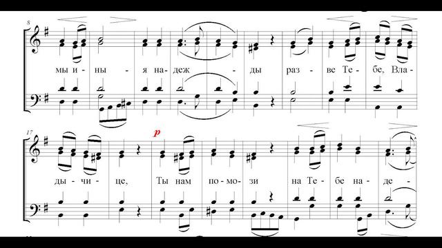 Не имамы иныя помощи. Старинный напев. Тенор смотреть онлайн