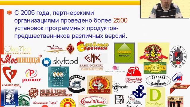 1С:Предприятие 8. Общепит смотреть онлайн