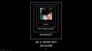 надо двери замерить Петь