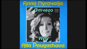 Алла Пугачёва и Весёлые ребята.