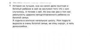 ИЗБАЛОВАННЫЕ ДЕТИ ПОЛУЧАЮТ ПО ЗАСЛУГАМ