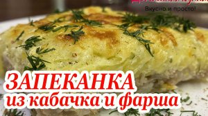 Остались КАБАЧКИ Скорее готовьте это БЛЮДО Неимоверная ВКУСНЯТИНА!.mp4