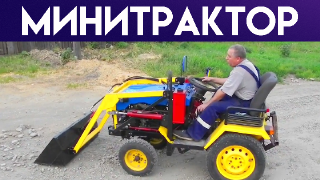 Собираем минитрактор видео трактор минитрактор самодельный