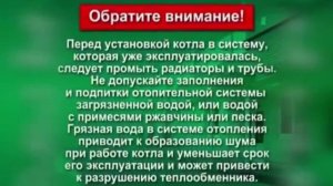 Установка и пуск напольного газового котла с автоматикой 630 EUROSIT (Италия) - видео инструкция