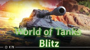 Хороший бой на немецком танке Е75. Бой под клип Captain Jack - In The Army Now#worldoftanksblitz