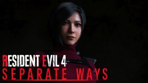 RESIDENT EVIL 4 (remake) DLC: Separate Ways ➤ Часть 4