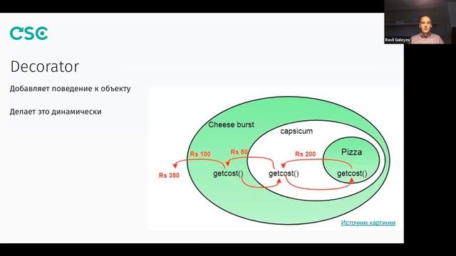 Лекция 9. Архитектура приложений смотреть онлайн