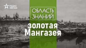 Почему исчез самый богатый заполярный город? Лекция историка Александра Чернова.