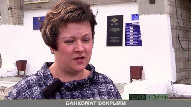 Украли деньги из банкомата смотреть онлайн