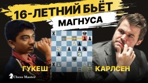 16-ти летний индус бьет Карлсена! Новый рекорд в шахматах