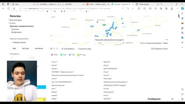 [?Лайфхаки Авито :СЕРВИС  ДЛЯ АНАЛИЗА КОНКУРЕНТОВ ?]