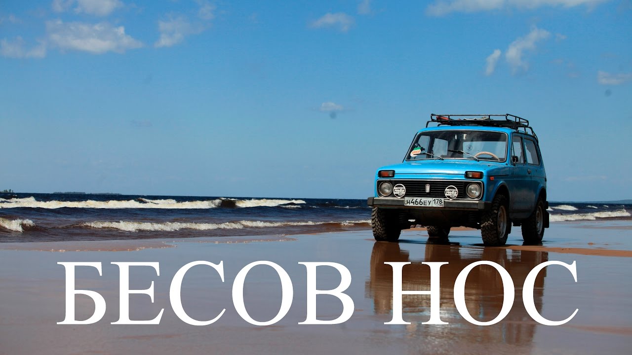 Нива Бесов Нос смотреть онлайн