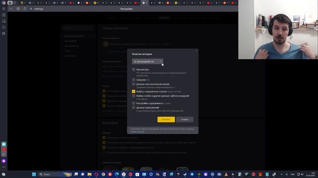 Как очистить кэш в Яндекс Браузере ? смотреть онлайн
