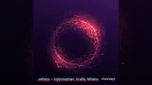 заберу -- Uglystephan, Scally, Milano:)