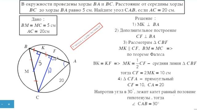 Задача по геометрии 8 класс. Теорема Фалеса. Теорема о пропорциональных отрезках. смотреть онлайн