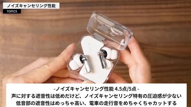 話題のワイヤレスイヤホン「Nothing Ear(2) 」レビュー смотреть онлайн