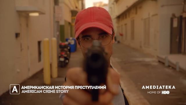 Александр Рогов о сериале «Убийство Джанни Версаче»