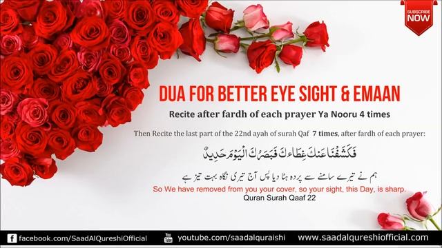 Мощный Дуа для лучшего зрение и Имана - Сердце, касающееся, должно слушать смотреть онлайн